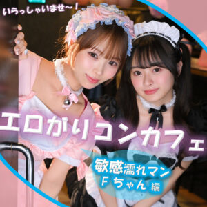 F アイキャッチ画像 【中出しレビュー｜無料動画まとめ＆ランキング】