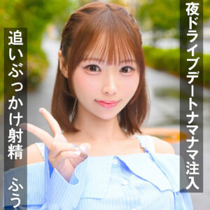 ふうちゃん アイキャッチ画像 【中出しレビュー｜無料動画まとめ＆ランキング】