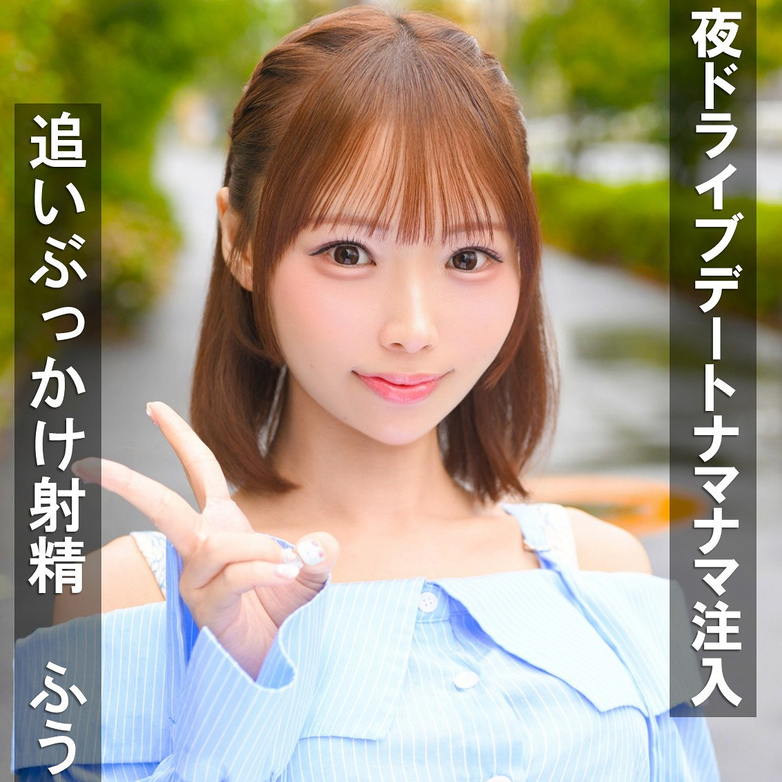 ふうちゃん アイキャッチ画像 【中出しレビュー｜無料動画まとめ＆ランキング】