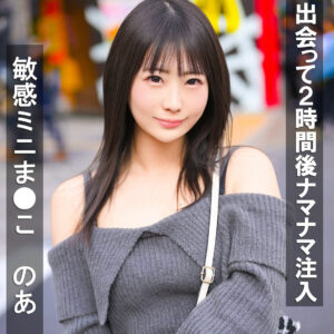 のあ アイキャッチ画像 【中出しレビュー｜無料動画まとめ＆ランキング】