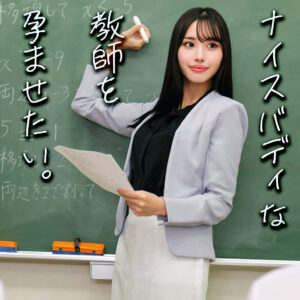 佐野 アイキャッチ画像 【中出しレビュー｜無料動画まとめ＆ランキング】