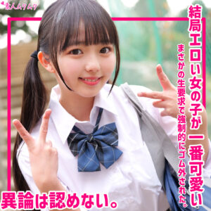 いずみ アイキャッチ画像 【中出しレビュー｜無料動画まとめ＆ランキング】