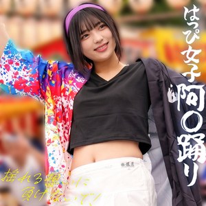 【spay810】ゆみちゃん｜ハッピ姿の陽キャ女子に種付け｜素人ペイペイ