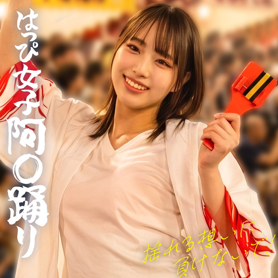 あんちゃん アイキャッチ画像 【中出しレビュー｜無料動画まとめ＆ランキング】